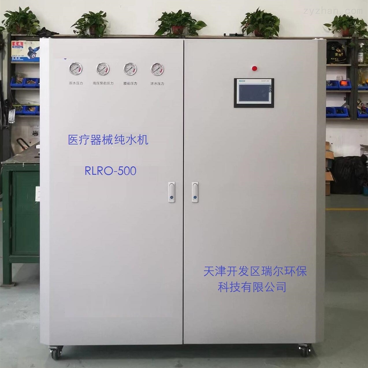 医疗器械纯水设备